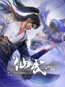 Legend of Xianwu